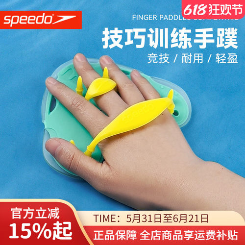 speedo速比涛半掌游泳手蹼划水掌