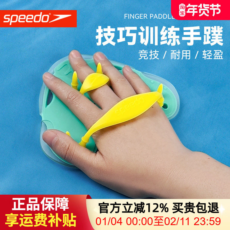 speedo速比涛半掌游泳手蹼指蹼游泳手套游泳鸭掌儿童自由泳划水掌,运动/瑜伽/健身/球迷用品,手蹼,淘宝优惠券,粉丝福利购,淘宝优惠卷