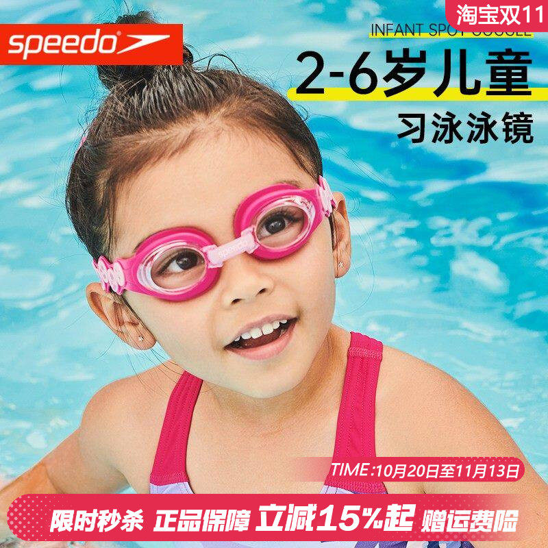 speedo速比涛儿童泳镜小童女童泳帽套装防水防雾高清游泳眼镜男童