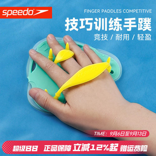 speedo速比涛半掌游泳手蹼划水掌