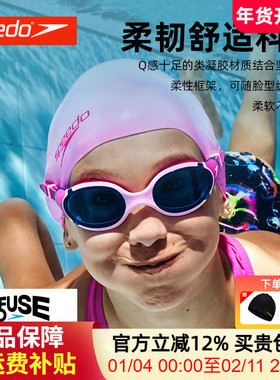 Speedo速比涛儿童泳镜Biofuse云感2.0防雾防UV大框柔韧舒适新款