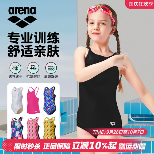 arena阿瑞娜儿童泳衣连体三角