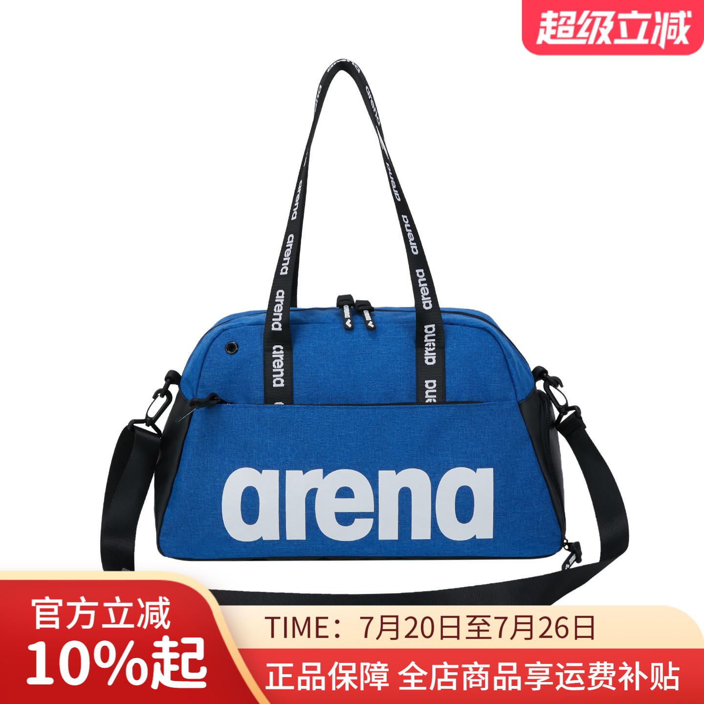 arena阿瑞娜泳包单肩手提挎包干湿分离大容量男女游泳健身收纳包