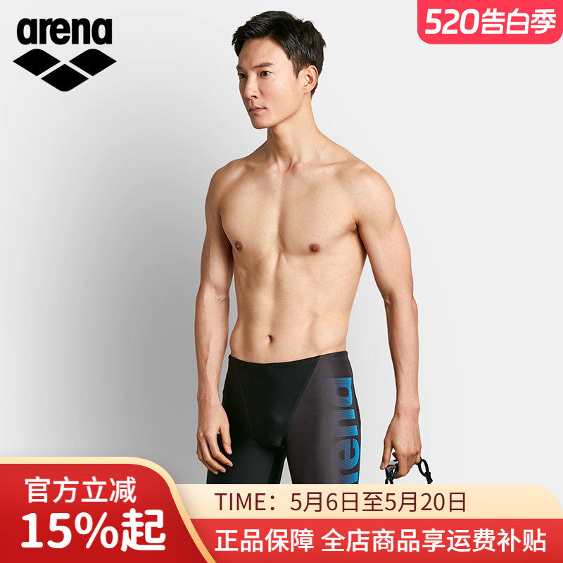 arena阿瑞娜泳裤男款五分专业训练速干防尴尬大码温泉游泳装备