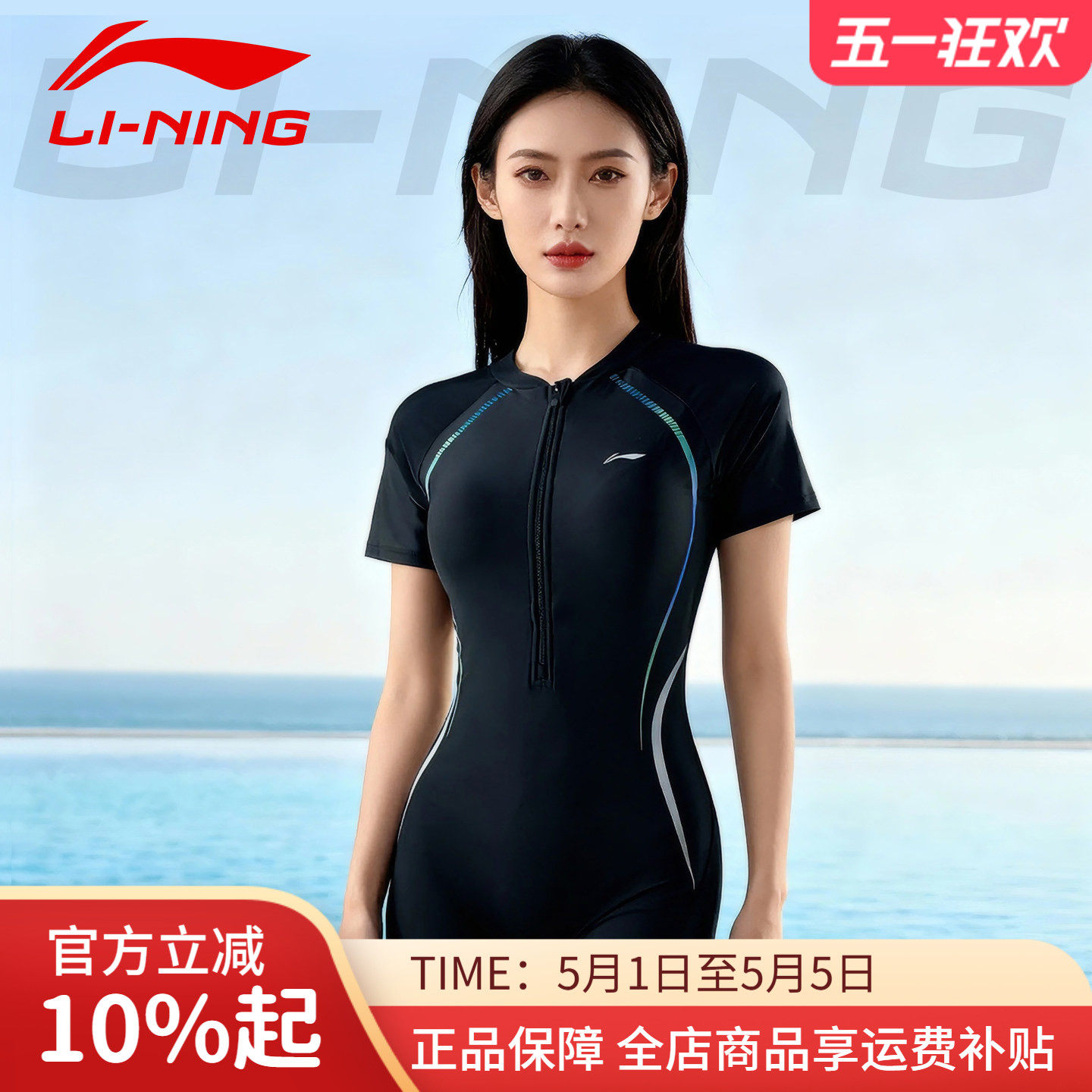 李宁泳衣女款连体专业竞速游泳训练泡温泉平角防尴尬保守女士泳装
