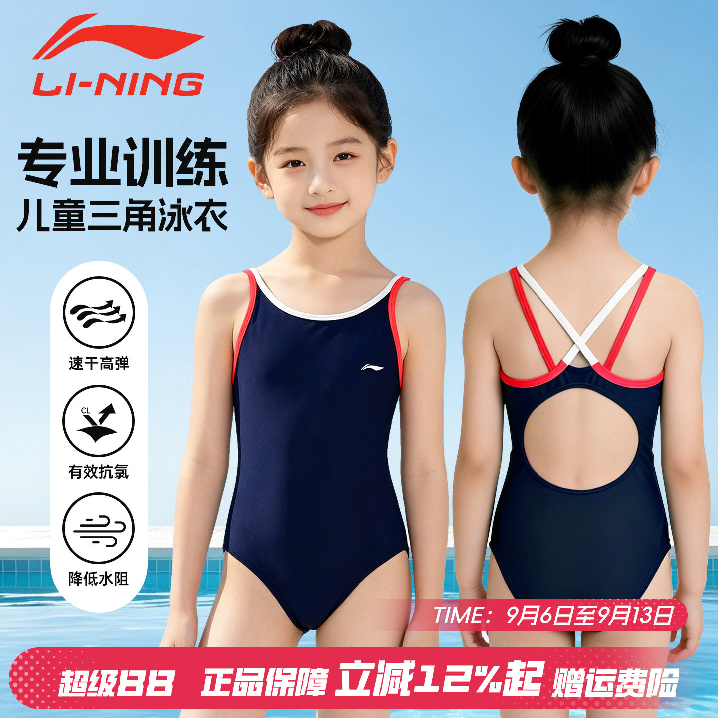 李宁女童抗氯速干连体泳衣