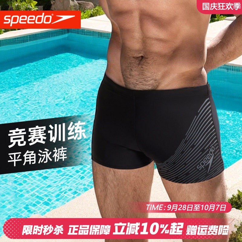 Speedo速比涛泳裤平角男士运动时尚印花速干抗氯防尴尬训练游泳裤