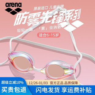 arena进口儿童泳镜男女童防水防雾高清专业竞技游泳眼镜泳帽套装
