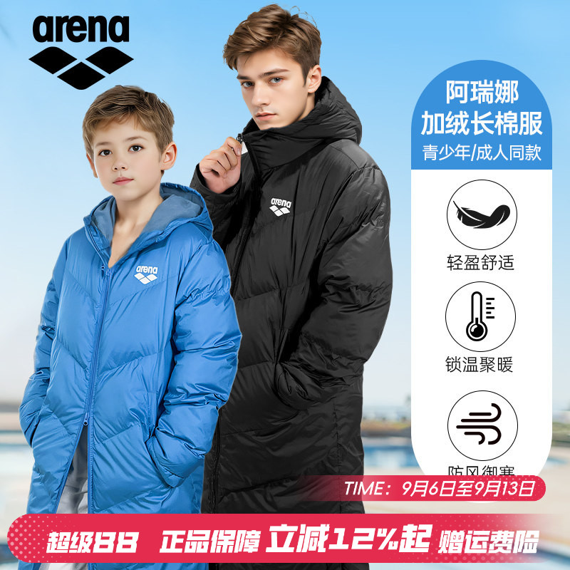 arena阿瑞娜运动棉服保暖防寒新