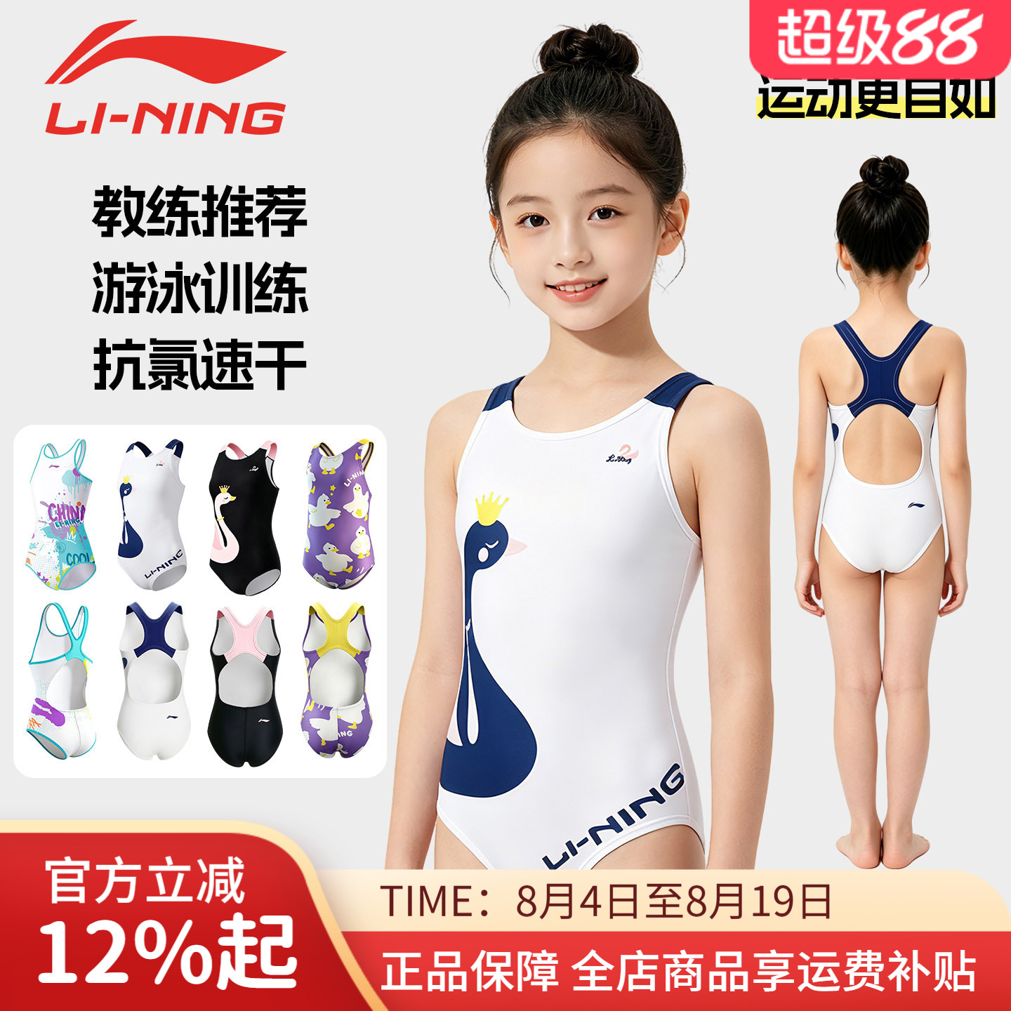 李宁女童抗氯竞速训练连体泳衣