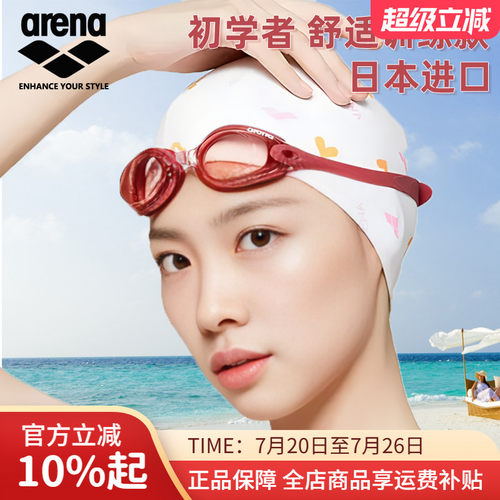 aren泳镜大框游眼高清防