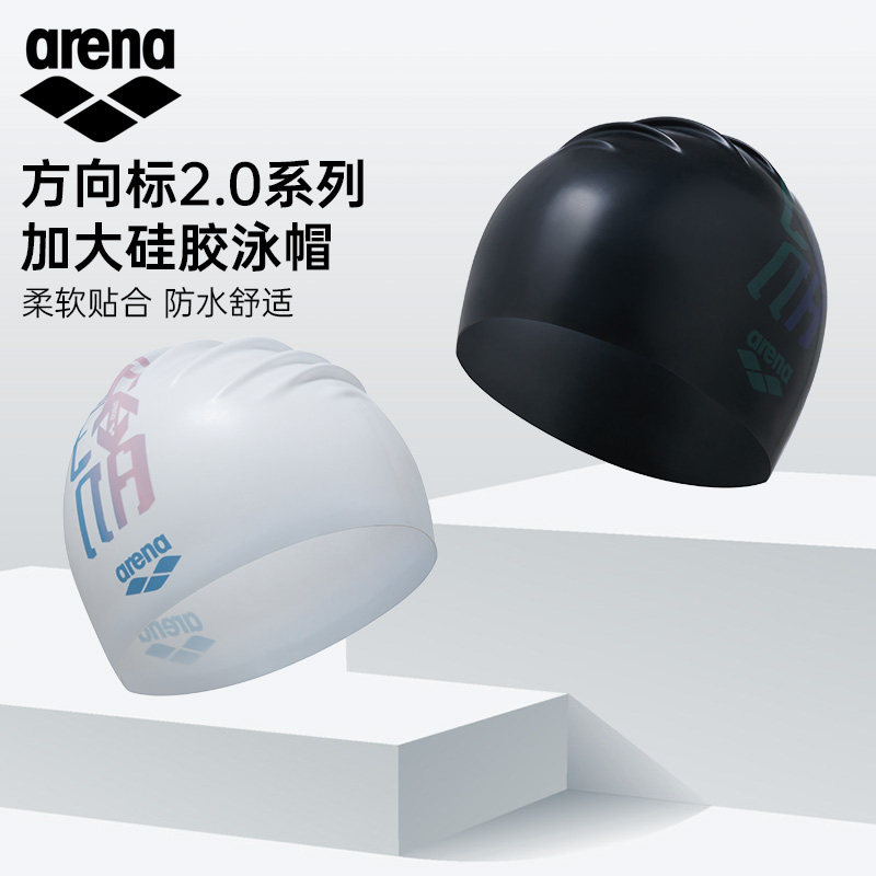 阿瑞娜硅胶防水不勒头泳帽图片