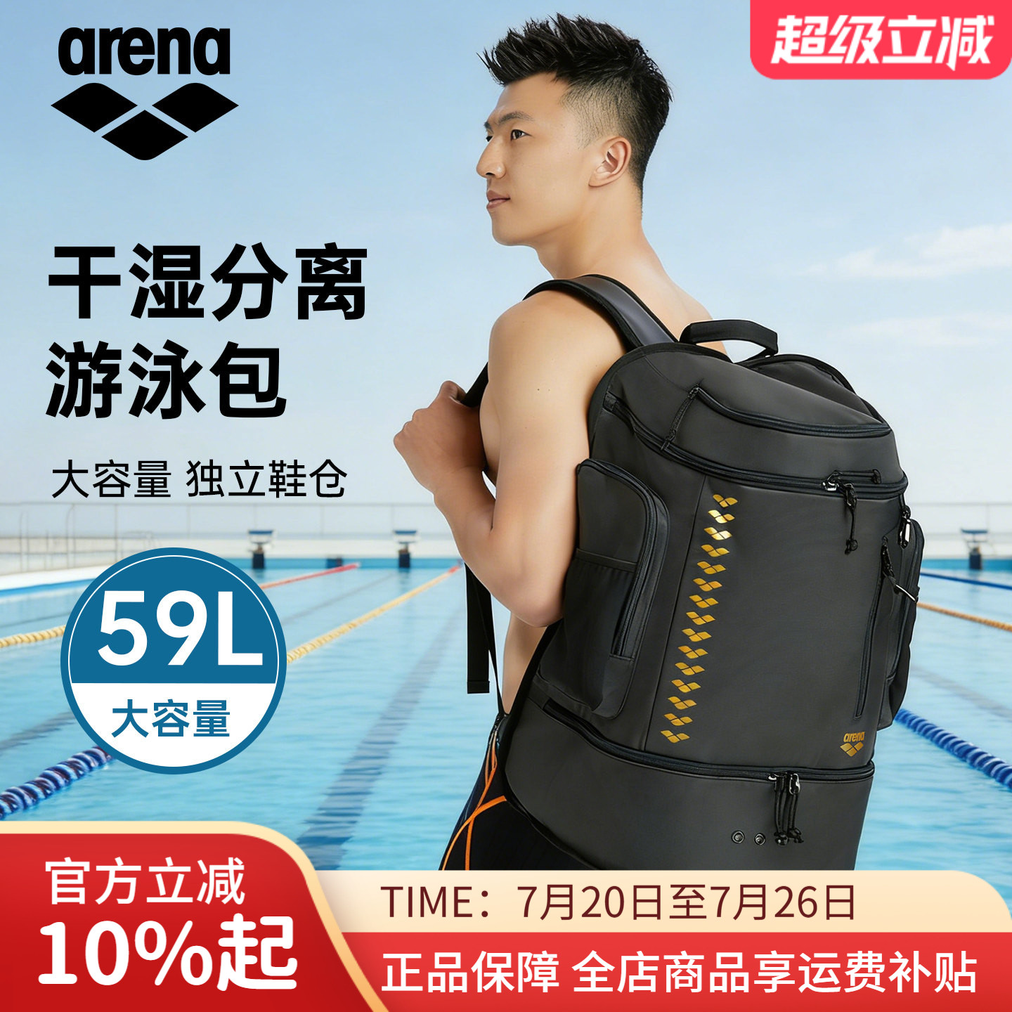 arena阿瑞娜游泳双肩包新款男女成人儿童专用泳包干湿分离收纳包