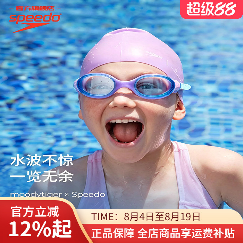 Speedo速比涛儿童泳镜青少年防雾防水高清运动竞速训练游泳眼镜