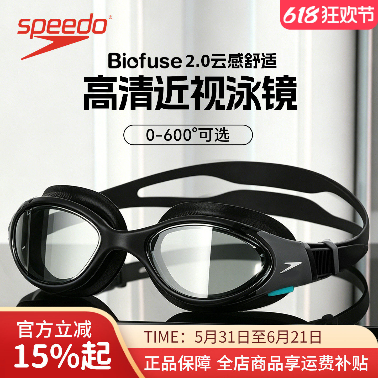 Speedo速比涛泳镜男高清防水防雾带度数云感泳镜专业竞速比赛训练