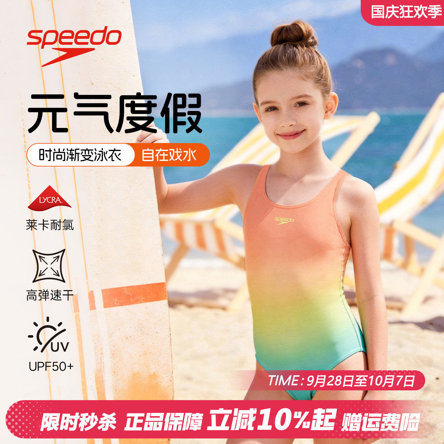 速比涛女童连体三角泳衣抗氯速干