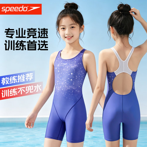 Speedo速比涛儿童女连体平角泳衣