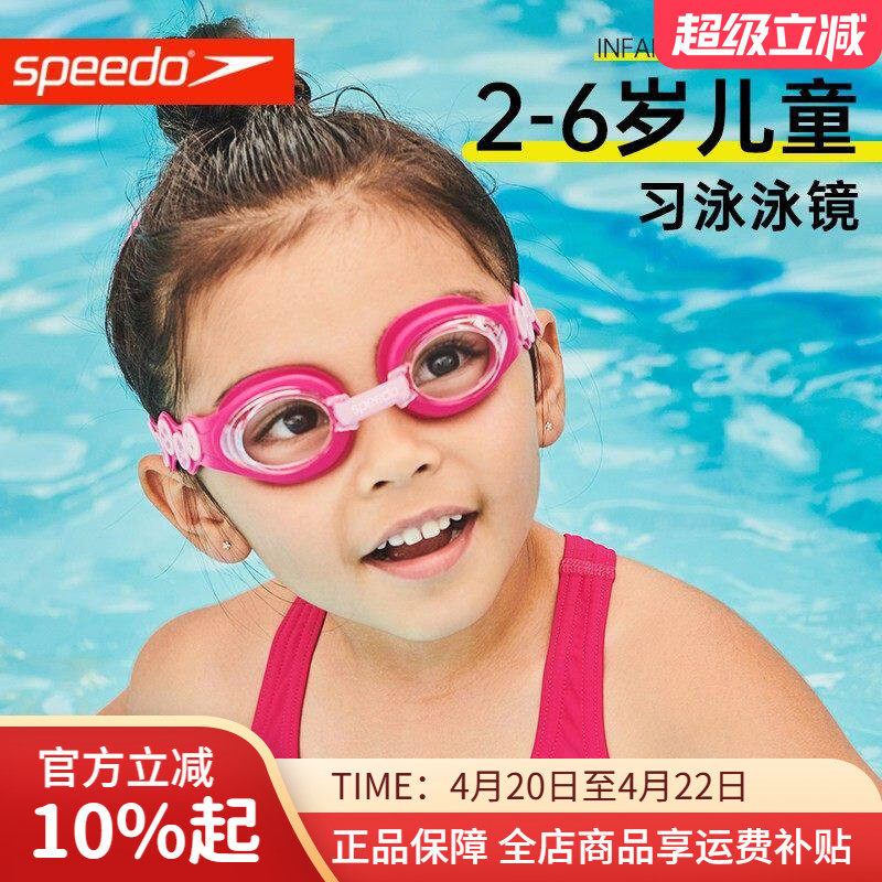 speedo速比涛儿童泳镜小童女童泳帽套装防水防雾高清游泳眼镜男童