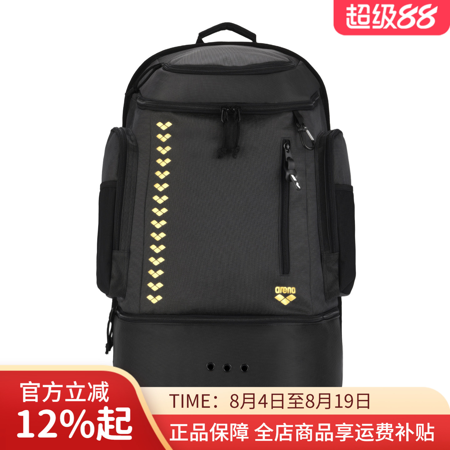 arena阿瑞娜新款游泳双肩包男女专用泳包干湿分离大容量收纳包
