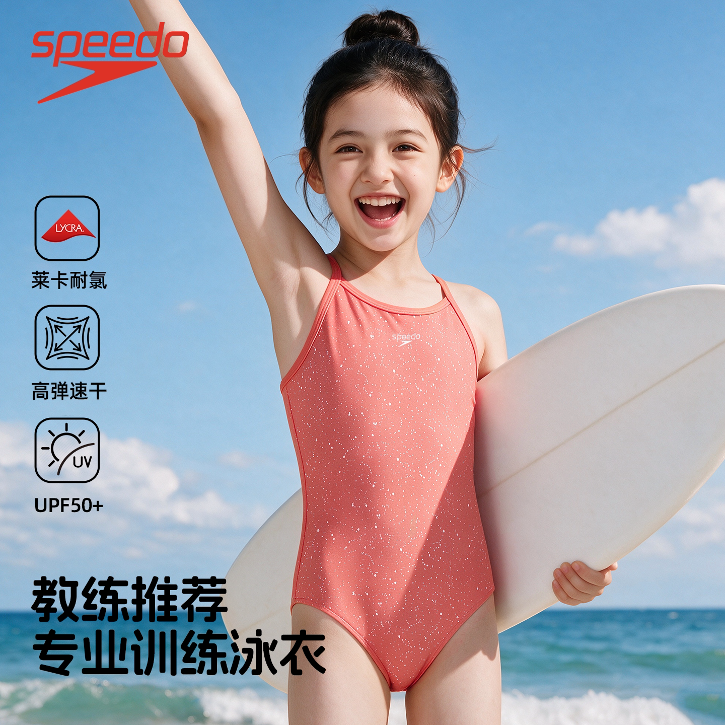 Speedo速比涛儿童连体三角泳衣女中大童经典细闪加大游泳训练泳衣