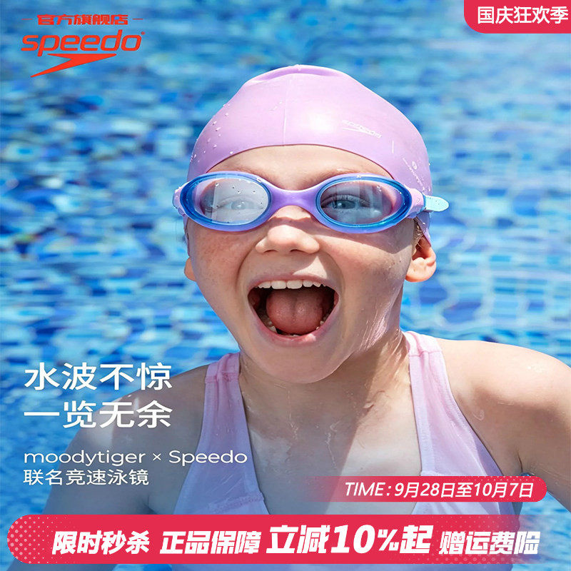 Speedo速比涛儿童泳镜青少年防雾防水高清运动竞速训练游泳眼镜