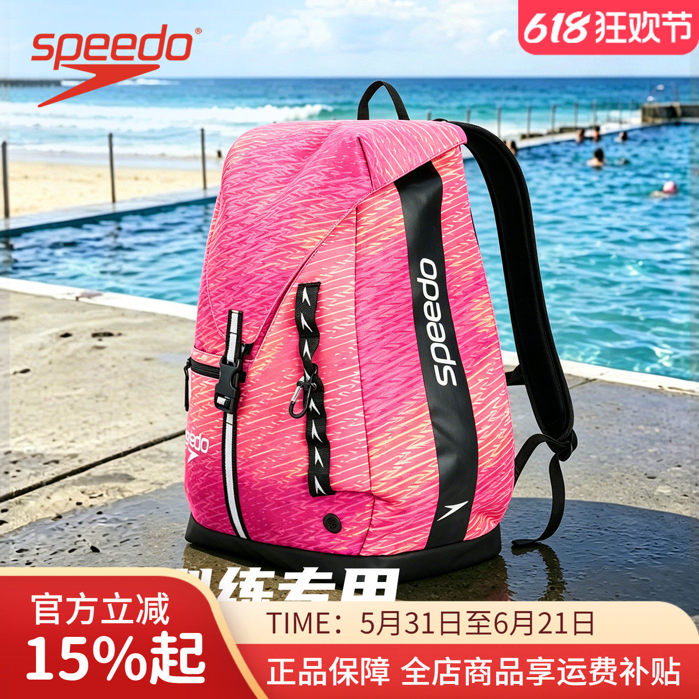 Speedo速比涛新款游泳包35L大容量轻便防水旅行双肩背包训练专用
