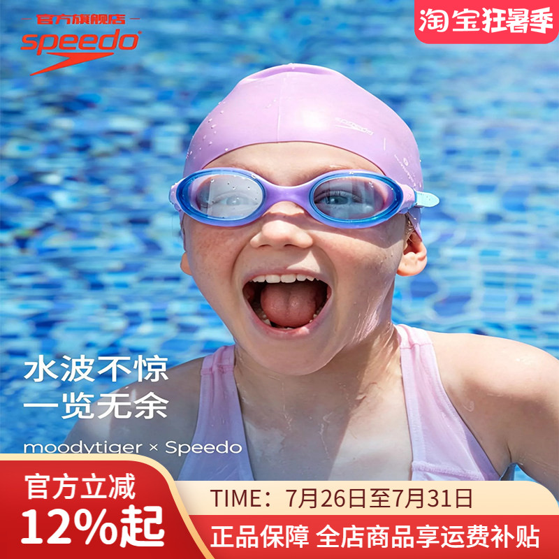Speedo速比涛儿童泳镜青少年防雾防水高清运动竞速训练游泳眼镜