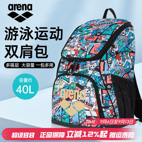 aren游泳包男女大容量收纳