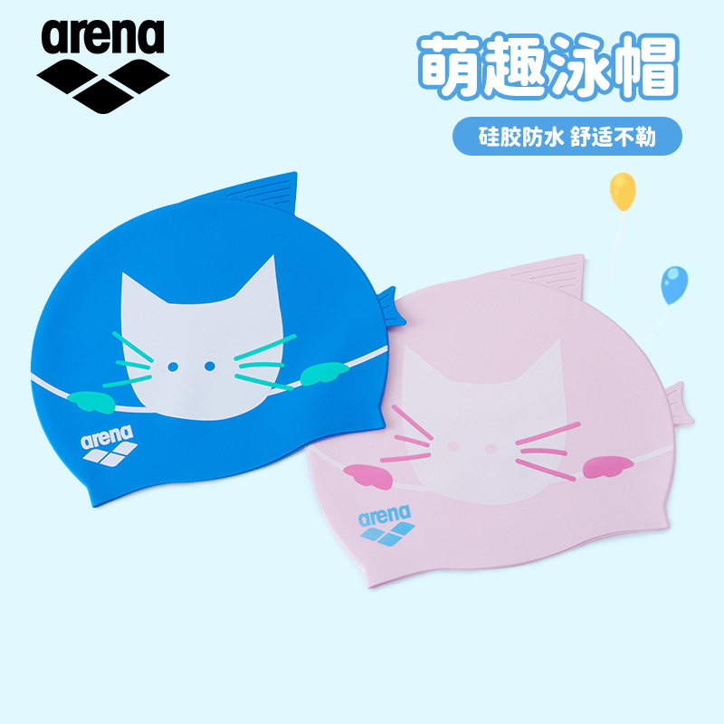 arena阿瑞娜儿童泳帽防水舒适图片