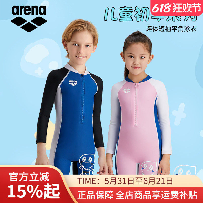 arena阿瑞娜儿童连体泳衣男女童新游泳衣中大童保守长袖防晒温泉