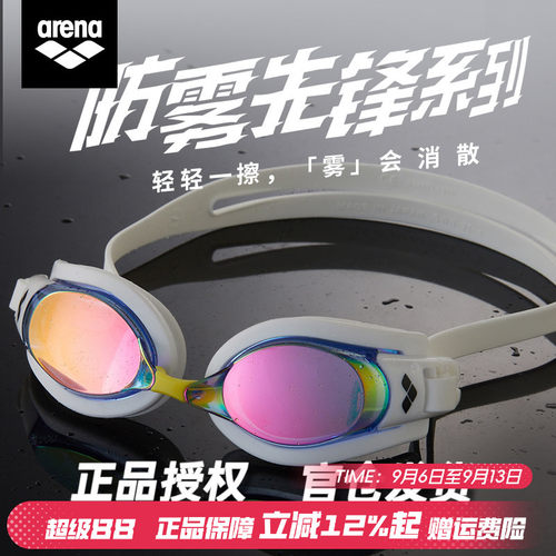 arena阿瑞娜近视泳镜进口