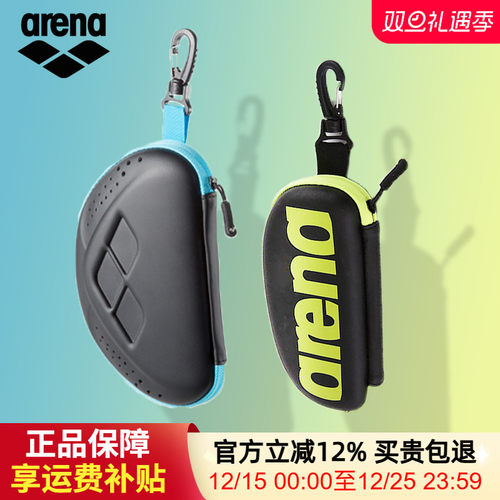 arena阿瑞娜专业游泳镜盒大号