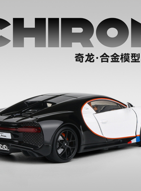 布加迪chiron合金车模转向避震玩具男人收藏摆件仿真汽车模型送礼