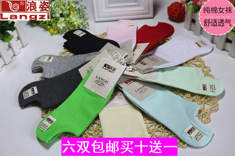 正品浪姿L9981女生纯棉纯色吸汗多彩棉隐形船袜双十一特价