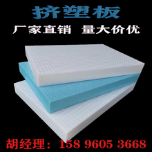 XPS挤塑板5厘米10厘米cm地暖内外墙隔热高密度聚苯乙烯泡沫保温板