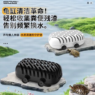 SQG乌龟集便器低水位粪便收集器龟缸大容量集污仓乌龟便收集器ABS