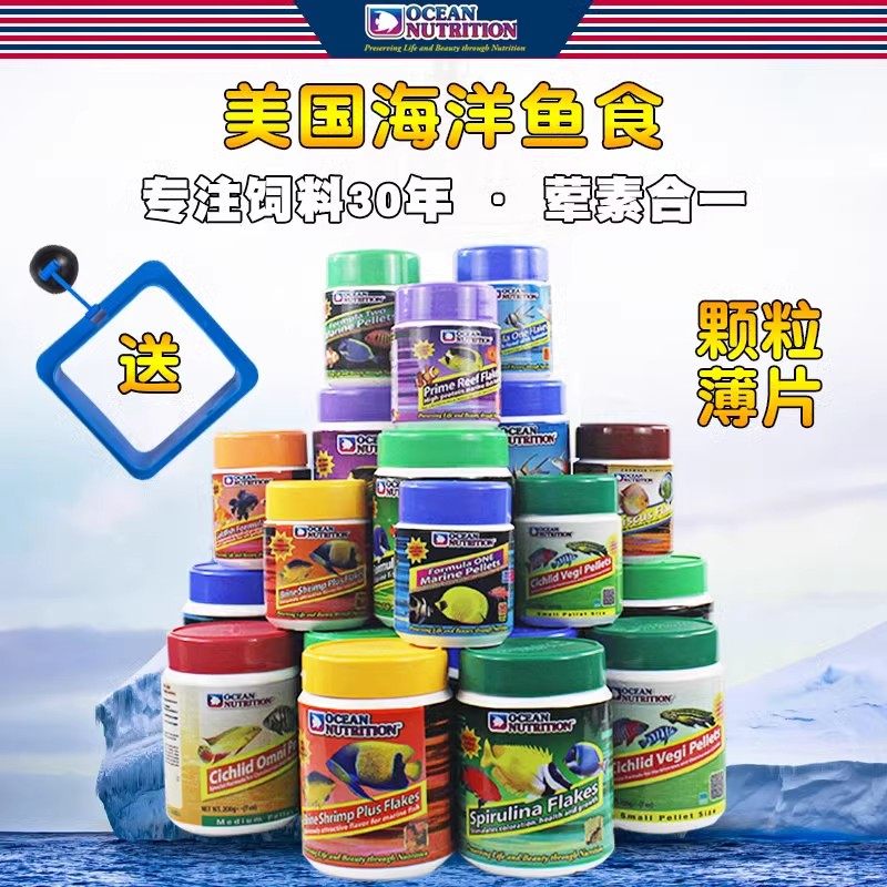 美国海洋牌鱼饲料鱼食加蒜颗粒薄片荤素食海水鱼三湖慈鲷鱼粮颗粒