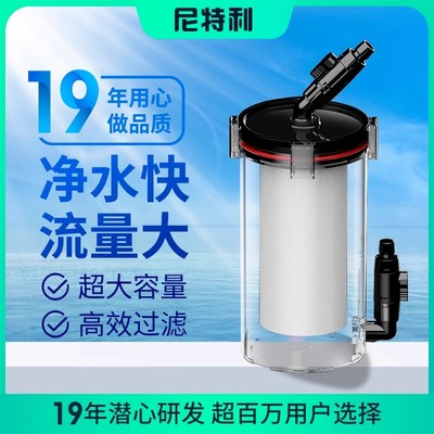 尼特利前置过滤桶无动力鱼缸外置过滤器菊花桶过滤棉滤筒1号桶