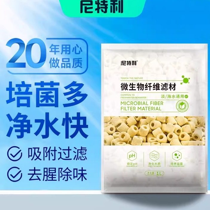 尼特利纤维环滤材鱼缸专用过滤材料细菌屋硝化细菌培菌生化滤材,宠物/宠物食品及用品,过滤材料,淘宝优惠券,粉丝福利购,淘宝优惠卷