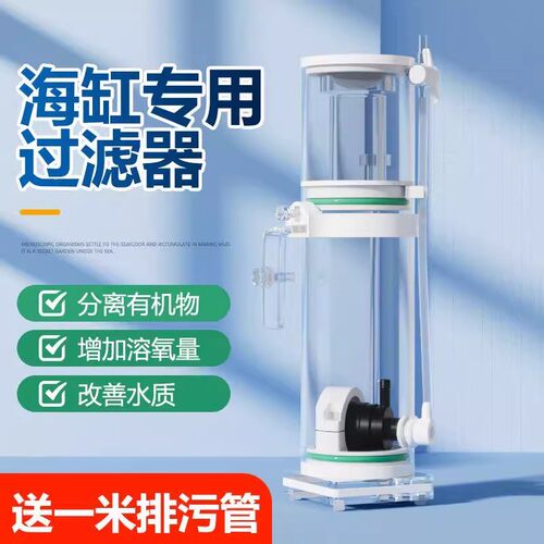 DF蛋分器海水小型内置迷你蛋白质分离器珊瑚海葵海缸有适配当贝缸