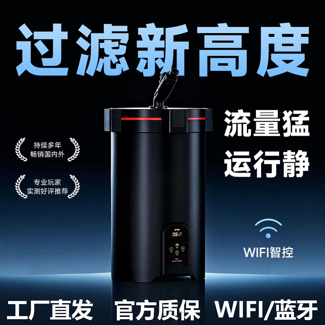 尼特利过滤桶变频大容量滤筒蓝牙智控静音鱼缸过滤器外置过滤系统