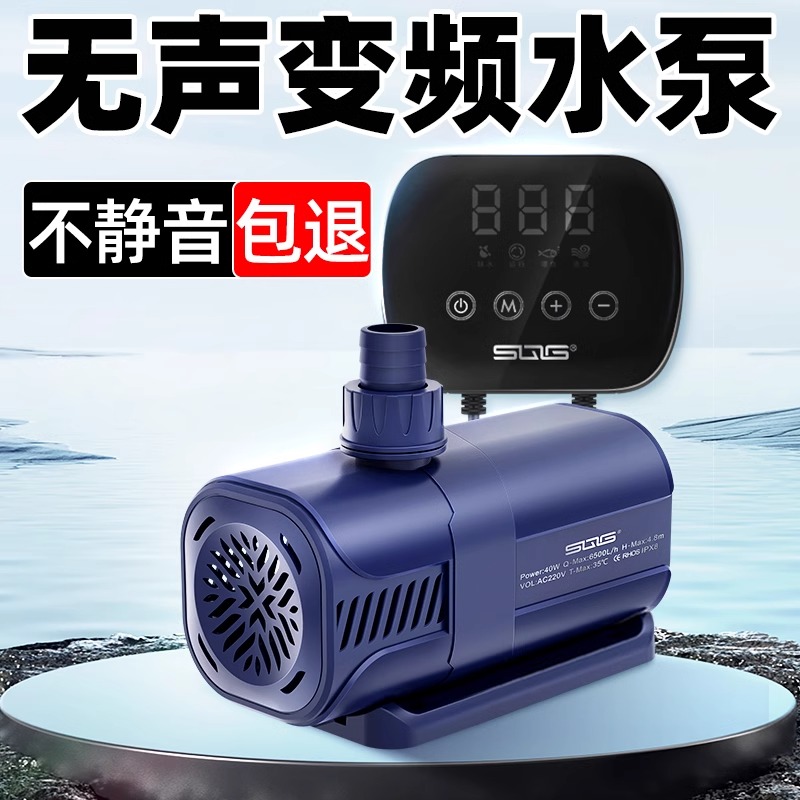 sqg变频水泵超静音潜水泵鱼缸水泵循环过滤水陆两用抽水泵过滤器