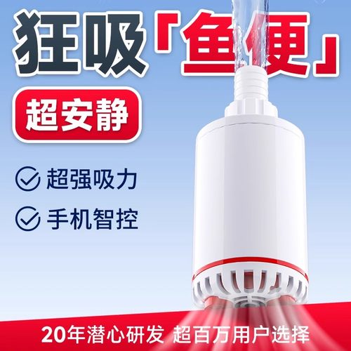 尼特利小型鱼池抽水泵水族时光变频底吸泵静音蓝牙鱼缸水泵循环泵