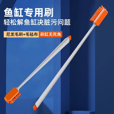 仟锐鱼缸清洁刷玻璃刷水族箱鱼缸长柄手持弯曲玻璃擦水草缸刮藻刷