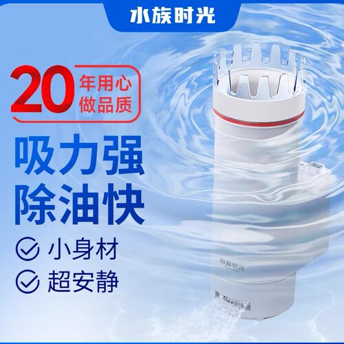 鱼缸电动油污收集迷你水面
