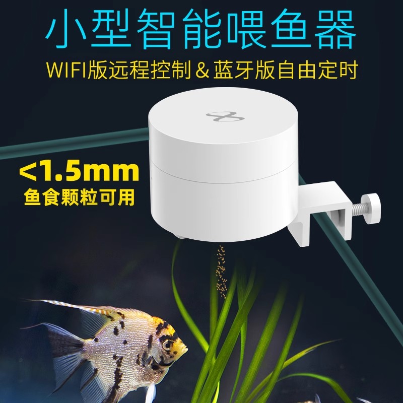自动喂鱼器wifi定时投喂神器智能小型鱼缸迷你孔雀鱼粮自动喂食器