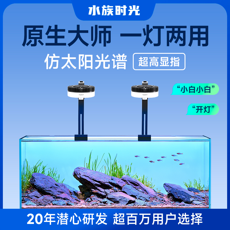 尼特利水族时光溪流缸鱼缸灯筒灯