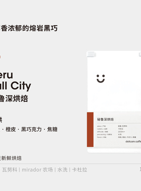 dotcom coffee秘鲁深烘焙秘鲁瓦克努水洗卡杜拉深烘焙手冲咖啡豆