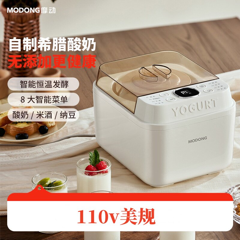 110v伏出口德国酸奶机1-2升智能家用多功能纳豆泡菜米酒制作台湾