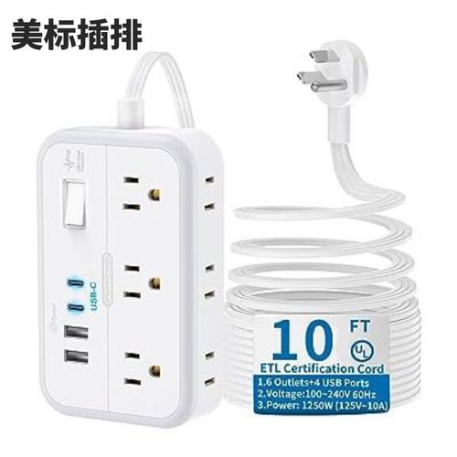 10v排插美规国6AC2USBTyp